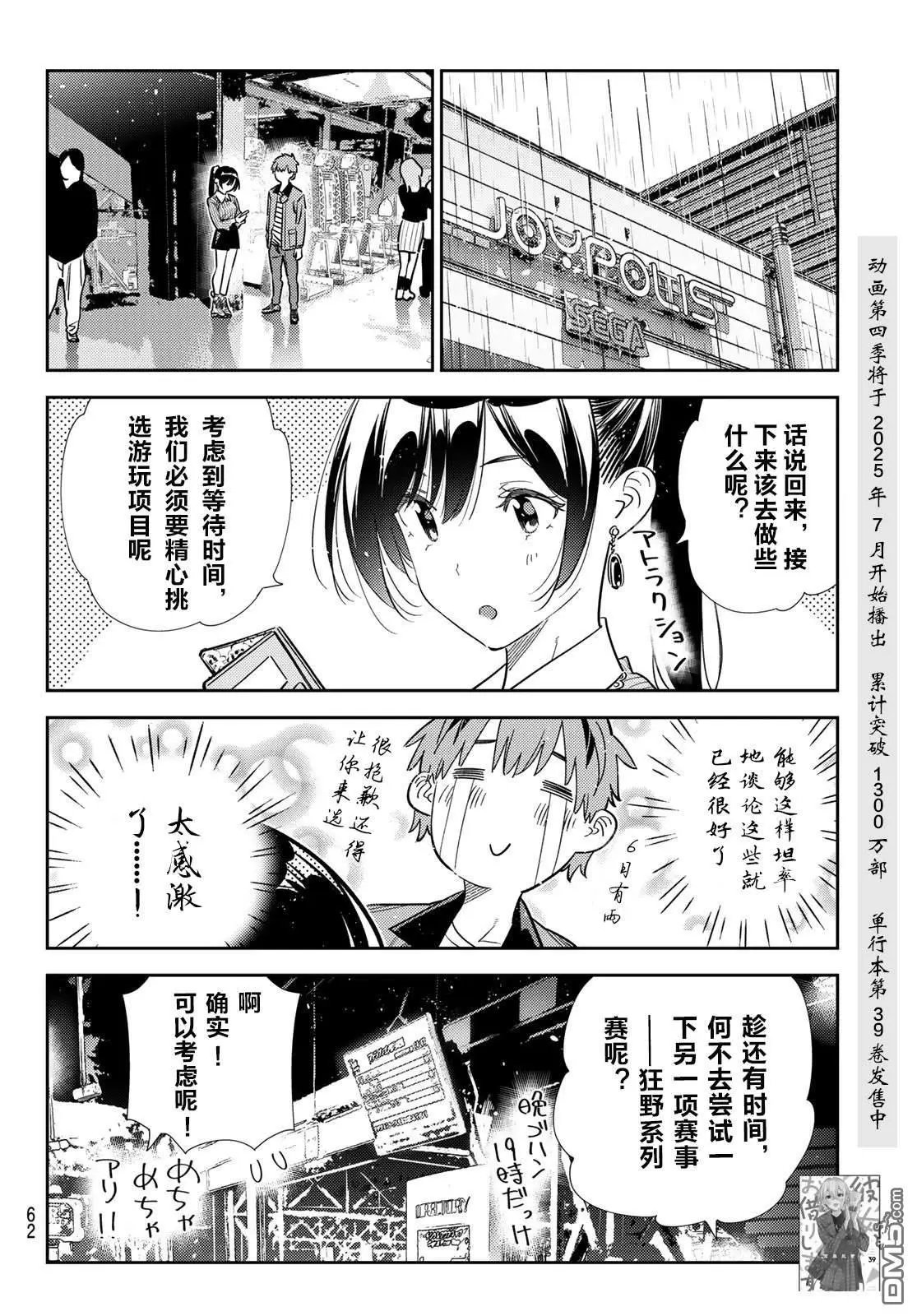 第367话