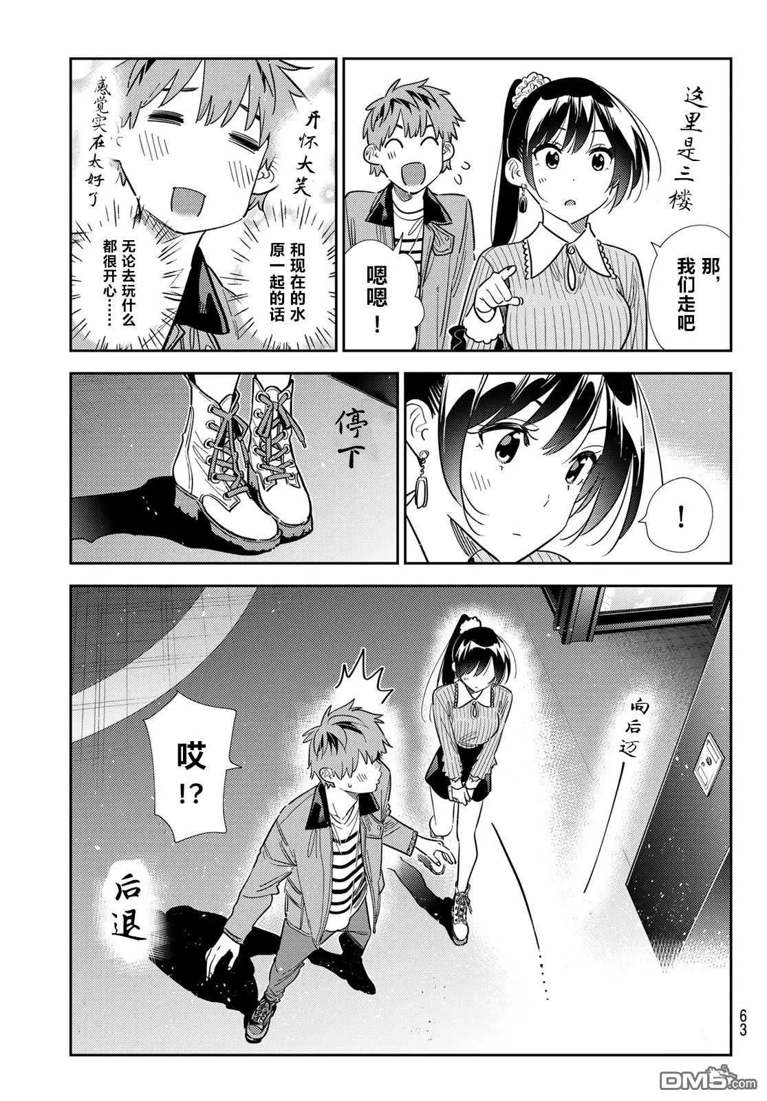 第367话