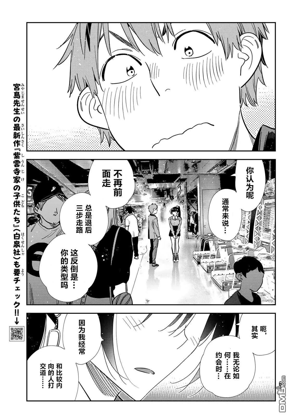 第367话