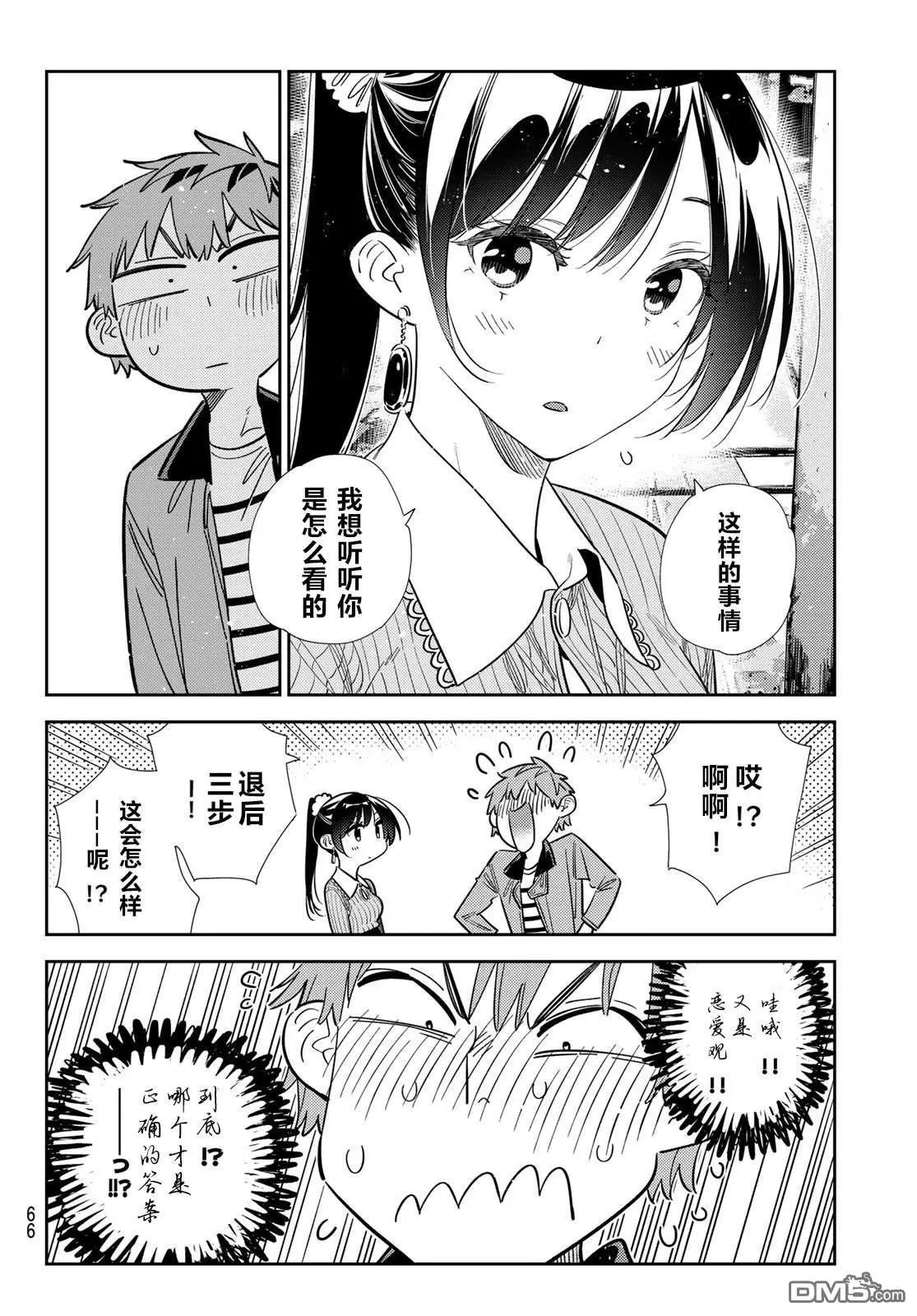 第367话