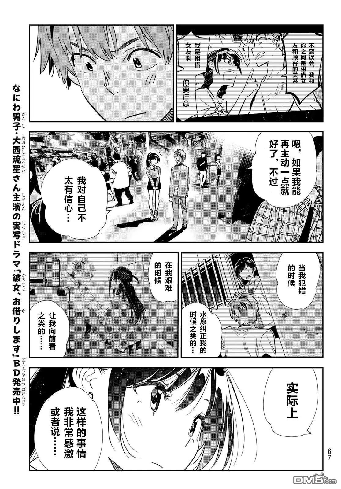 第367话