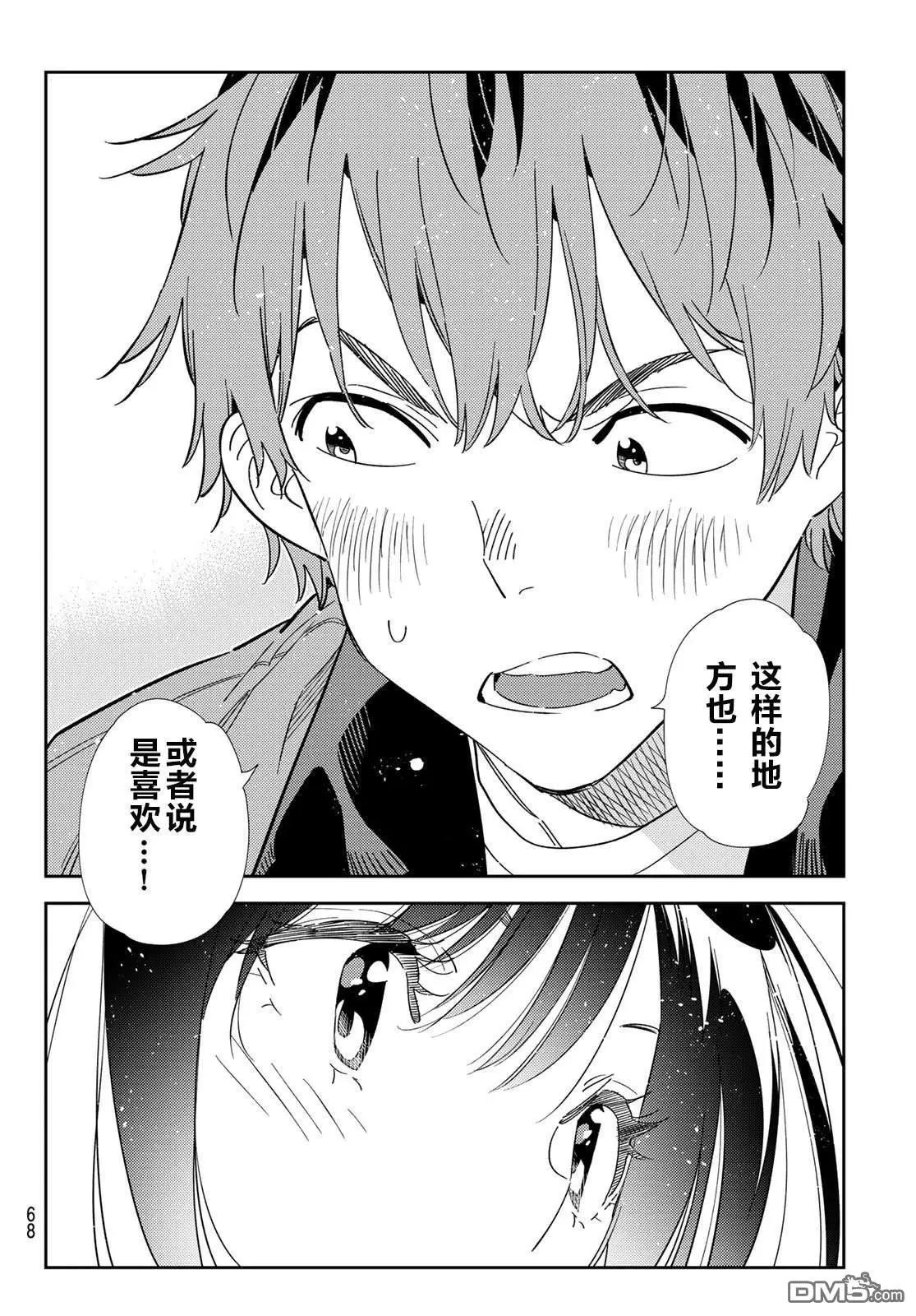 第367话