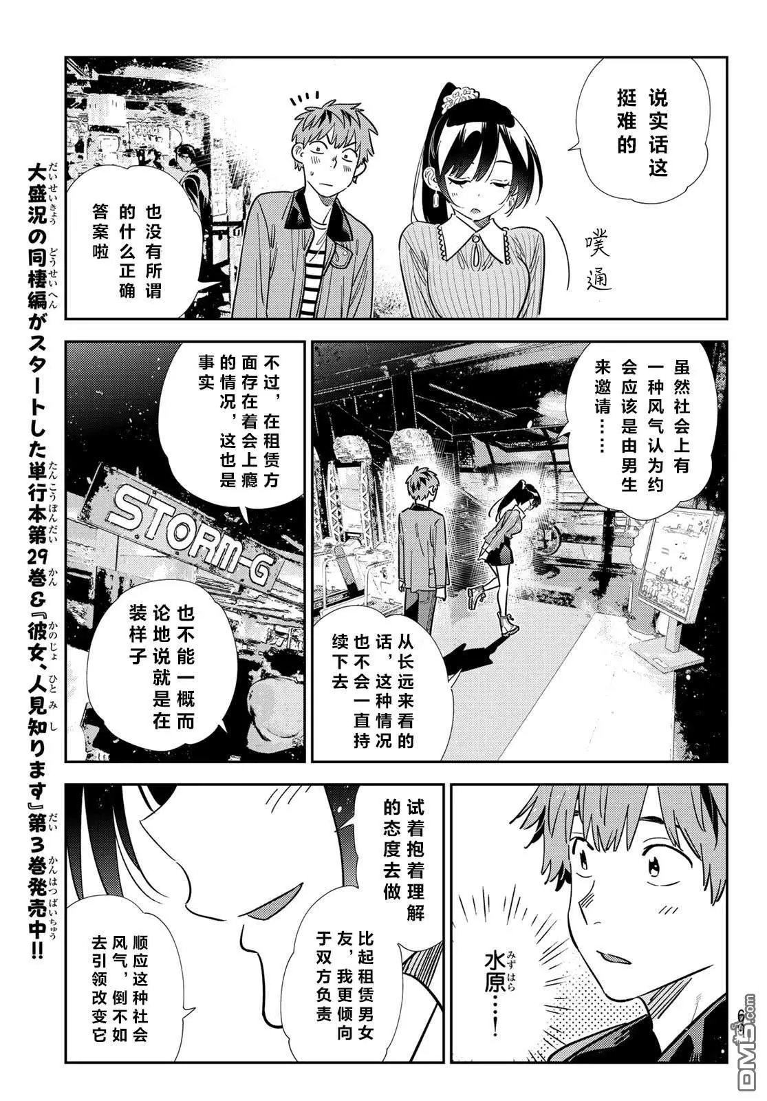 第367话