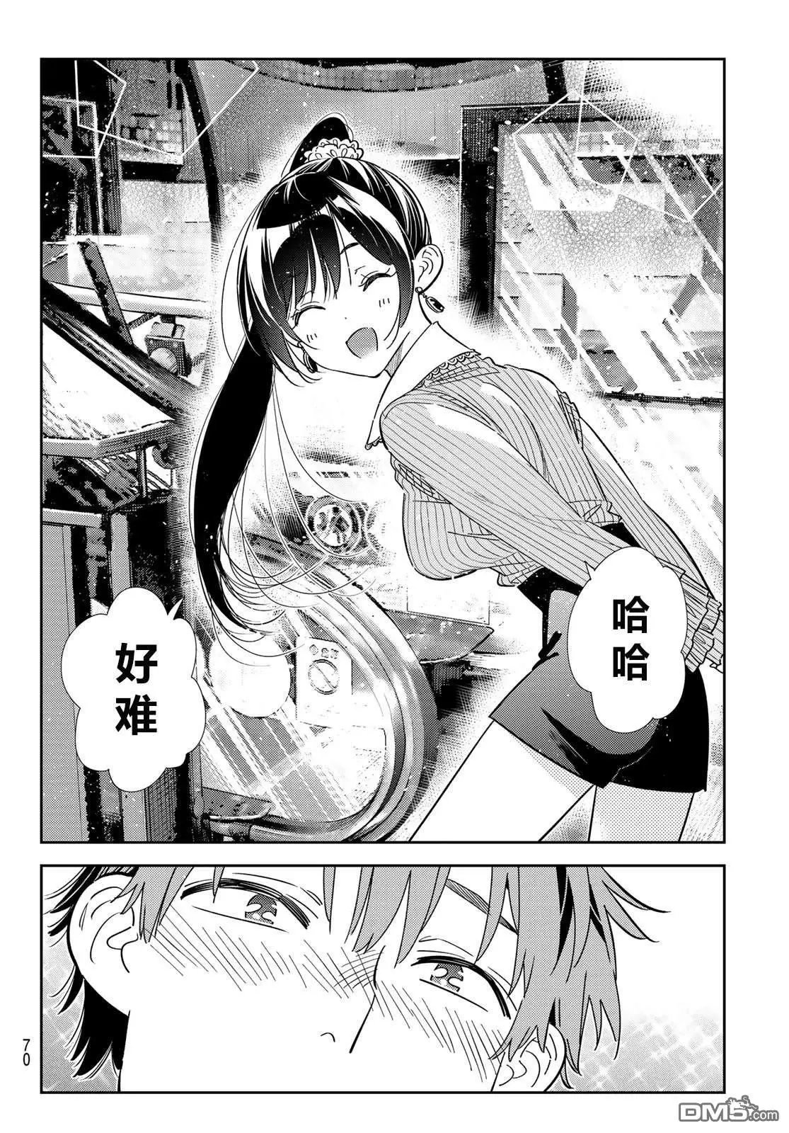 第367话