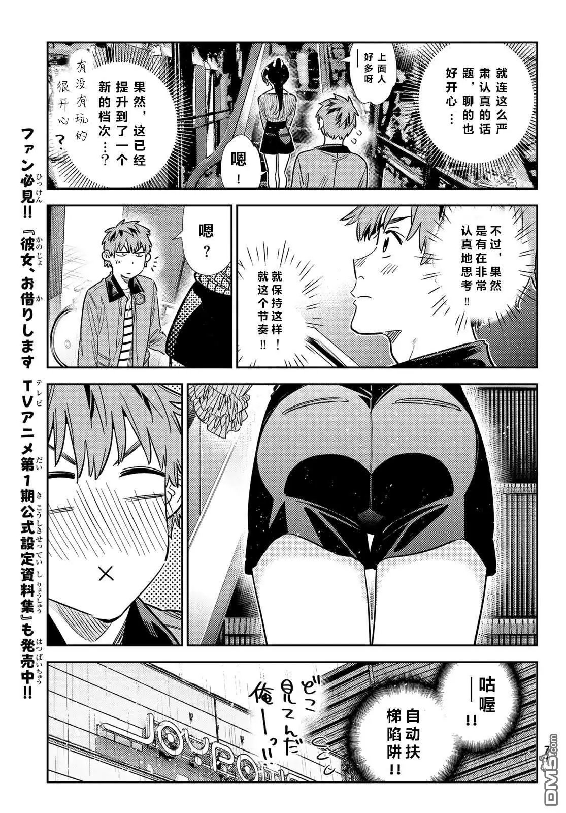 第367话