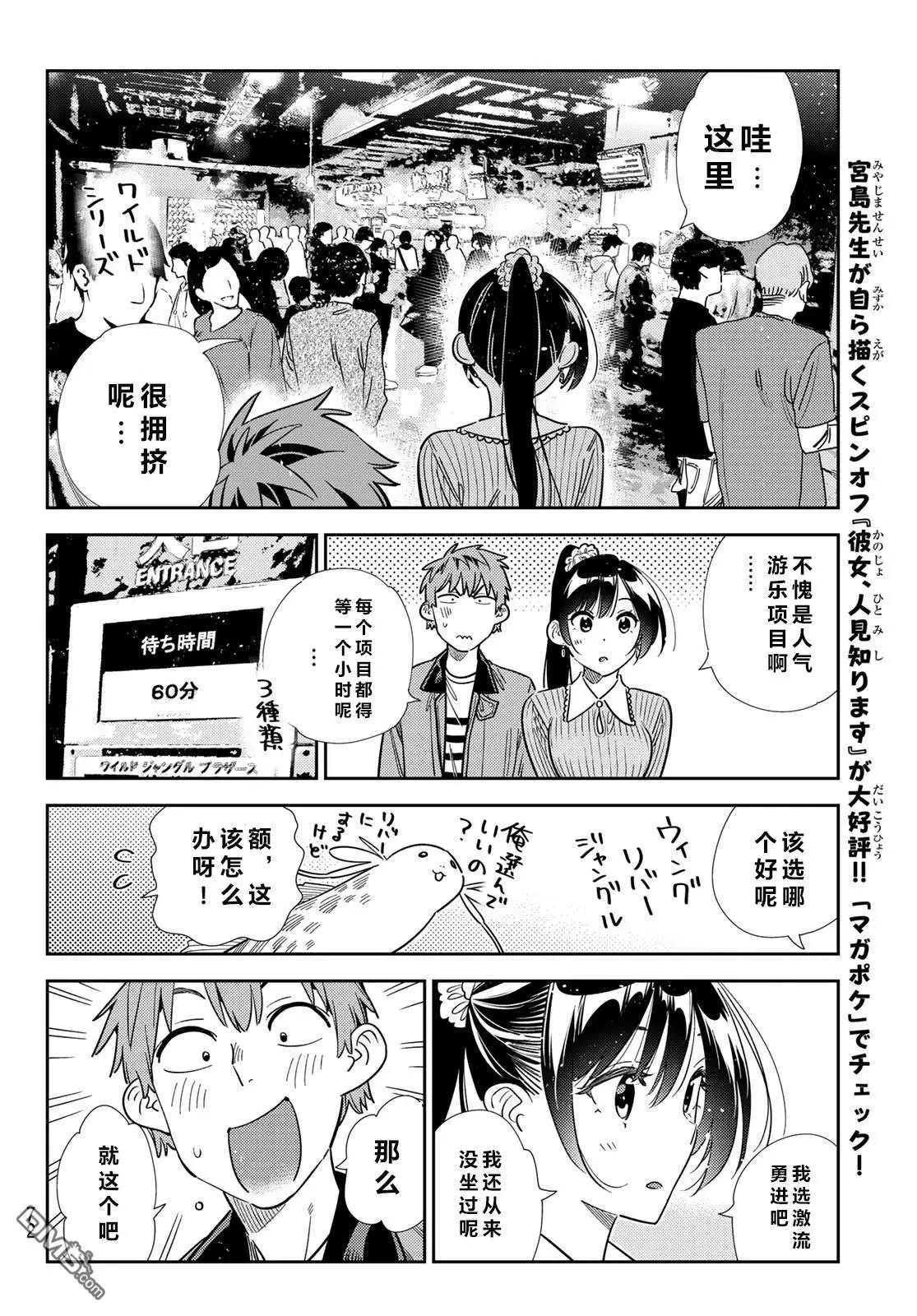 第367话