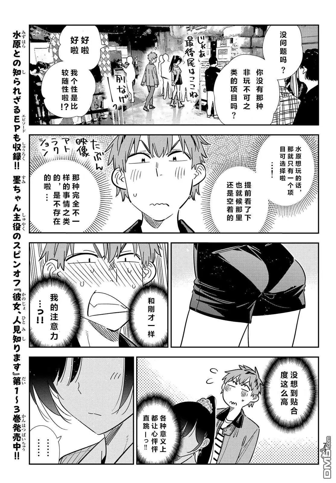 第367话