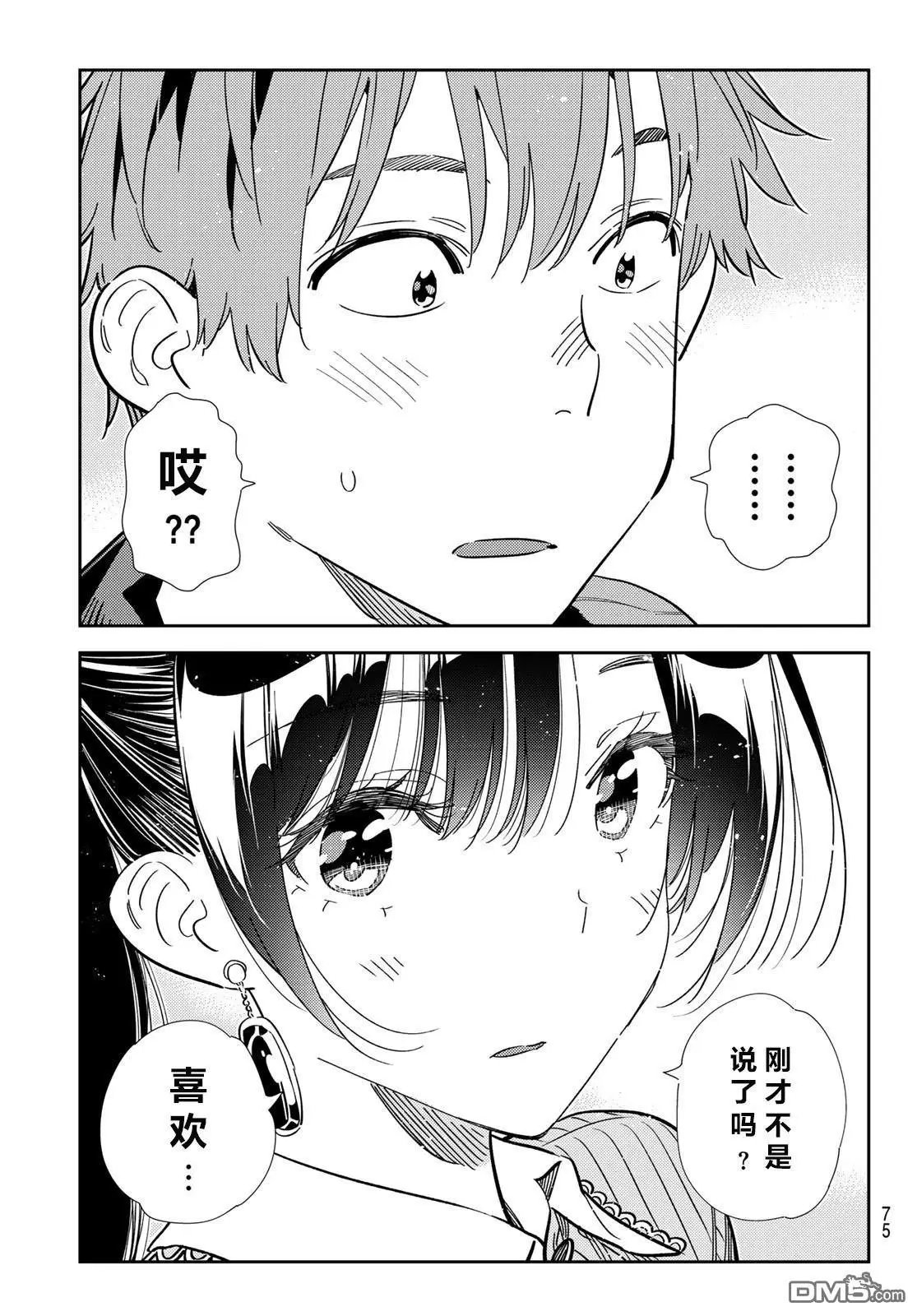 第367话