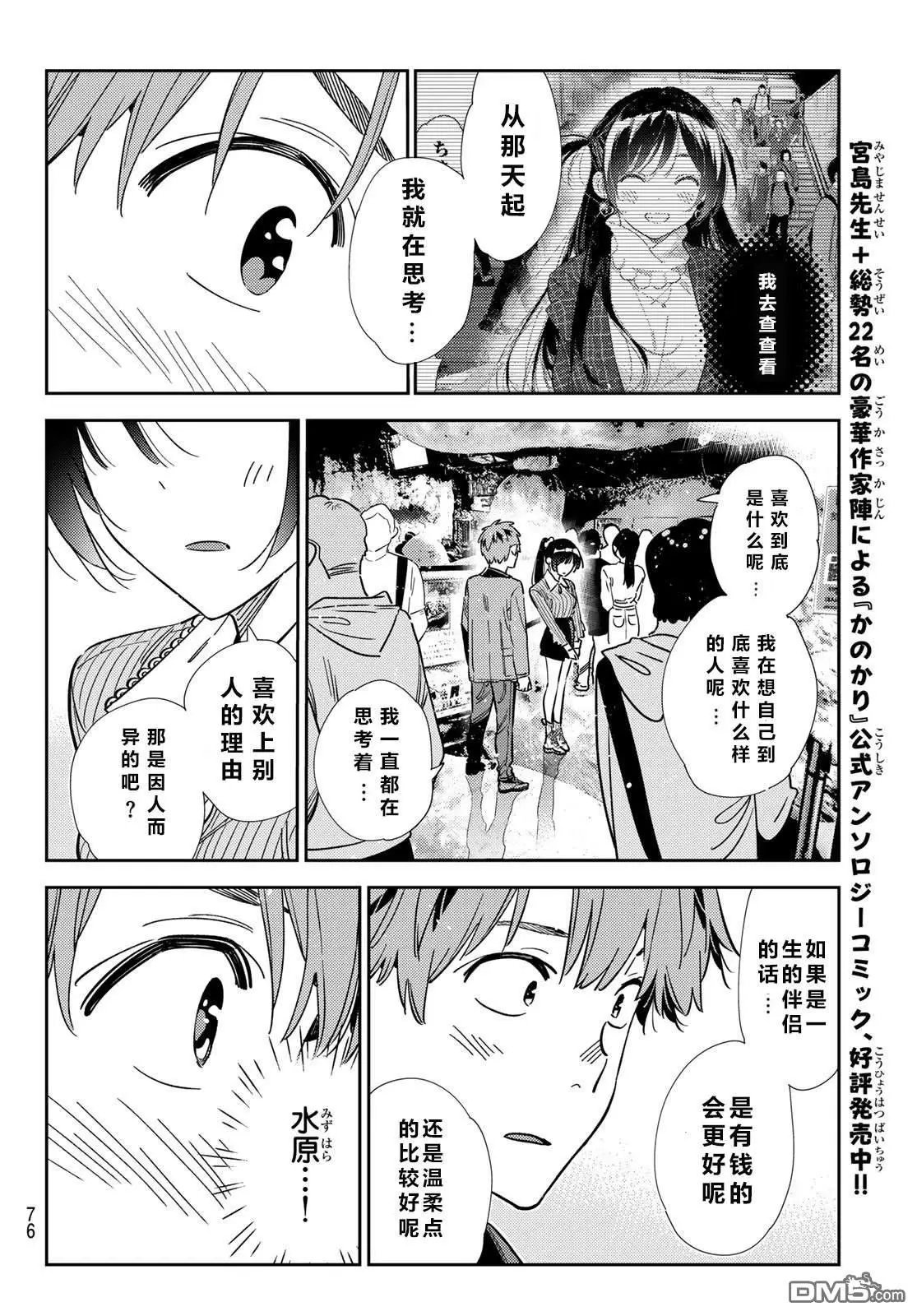 第367话