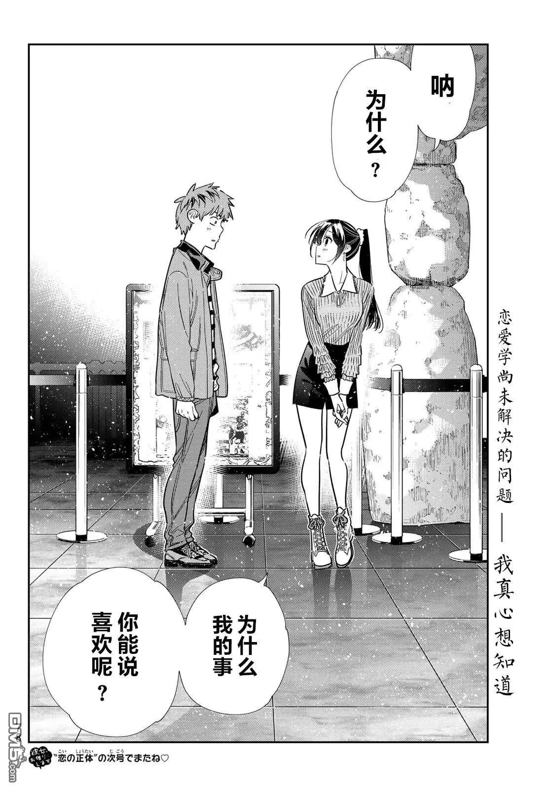 第367话