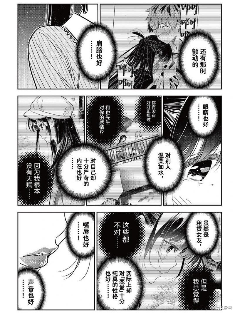 第368话