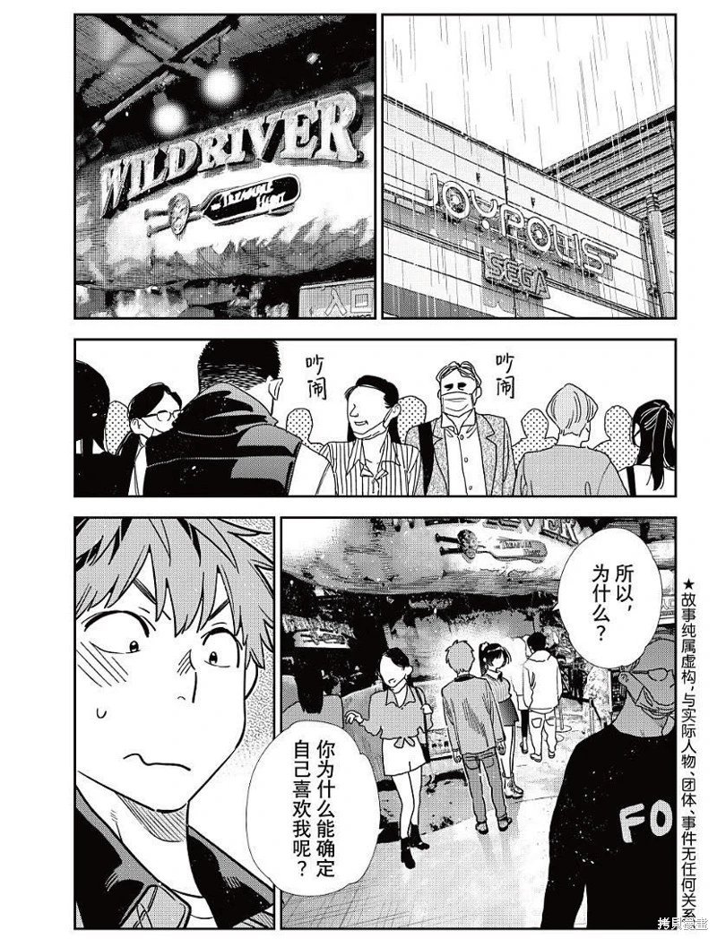第368话