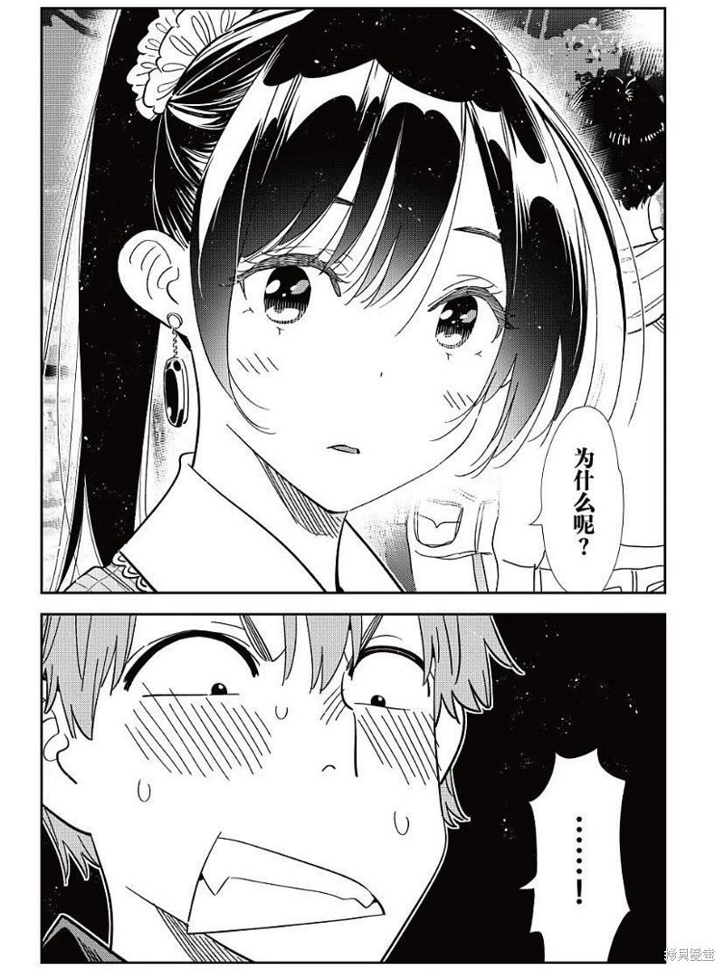 第368话