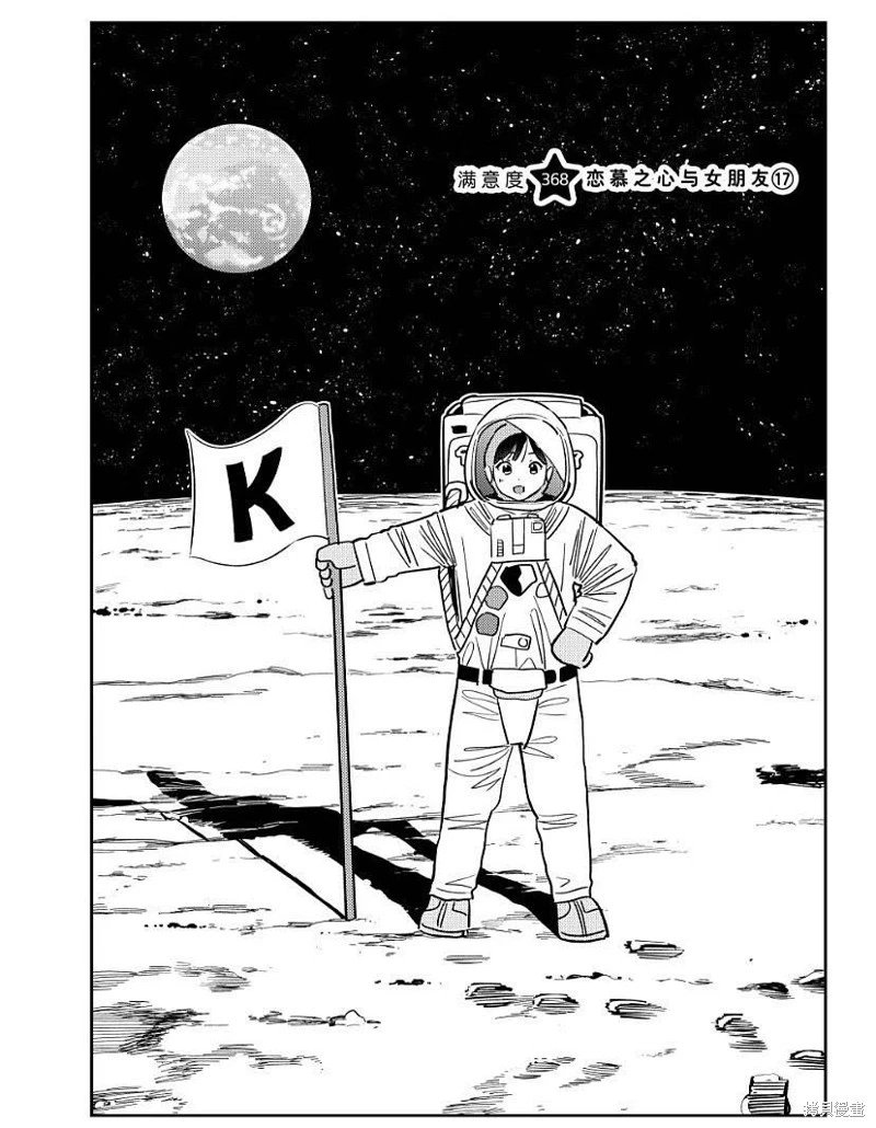 第368话