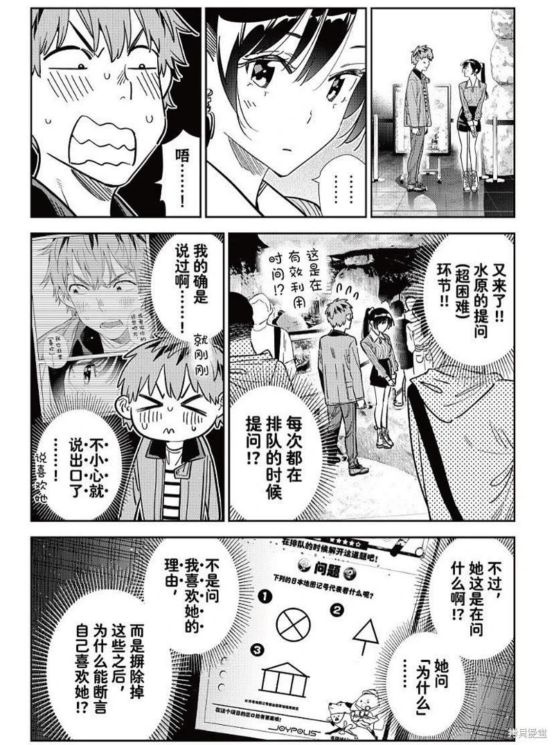 第368话