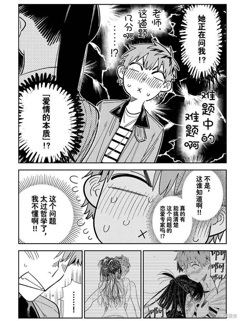 第368话