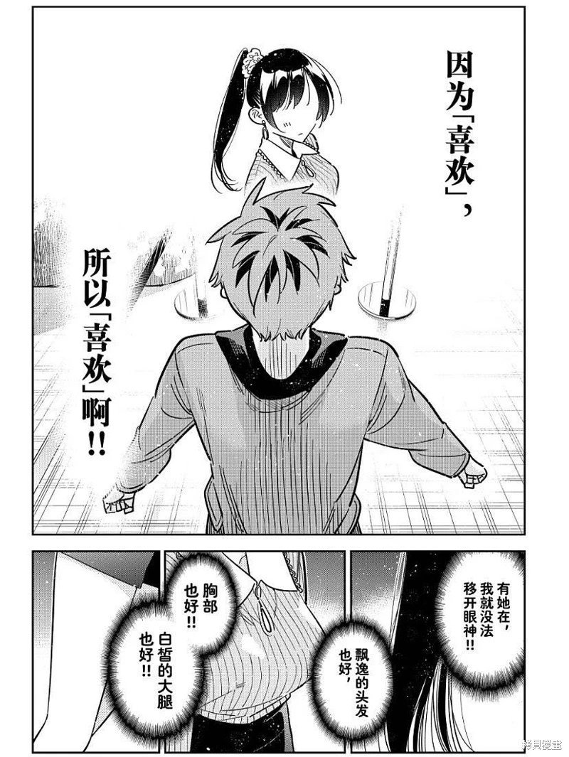 第368话