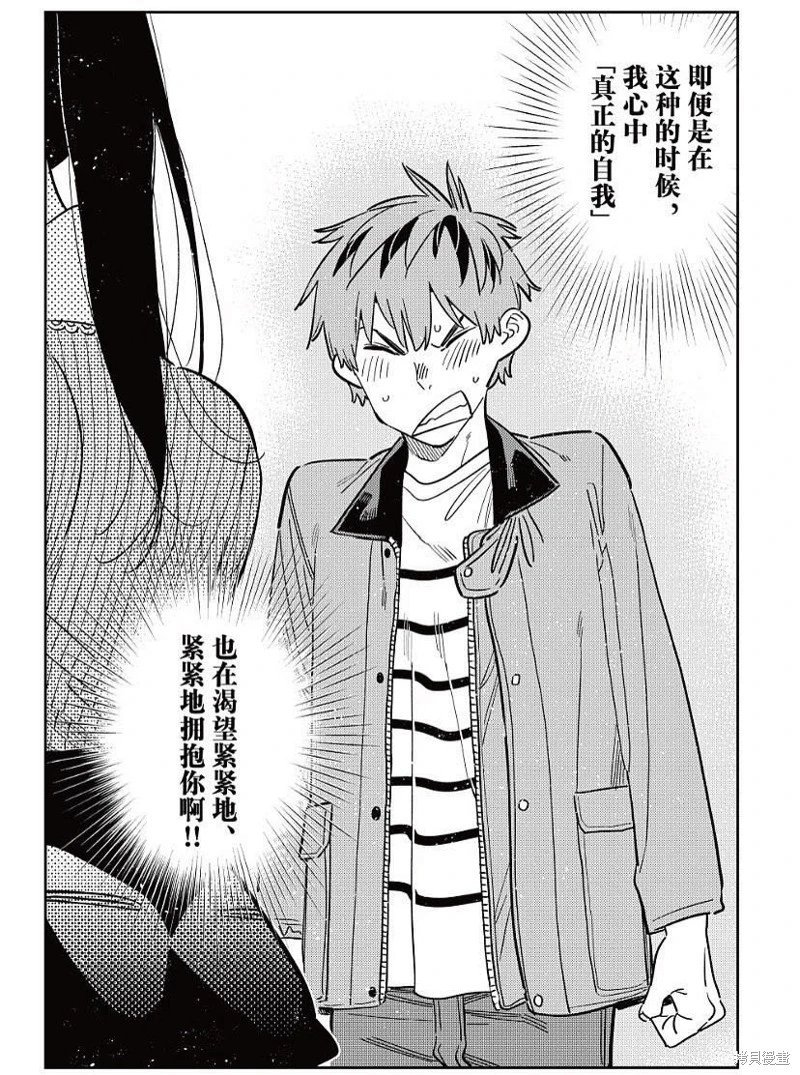 第368话