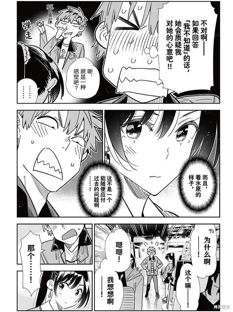 第368话