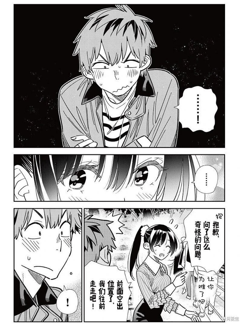 第368话
