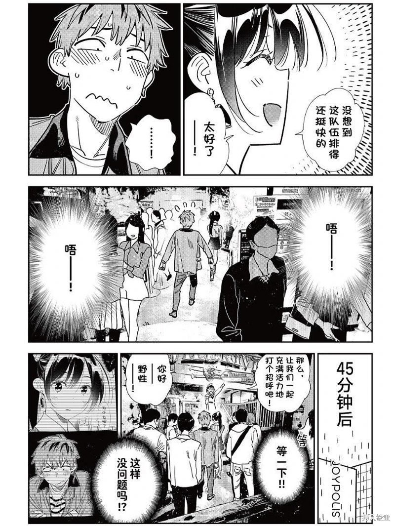 第368话