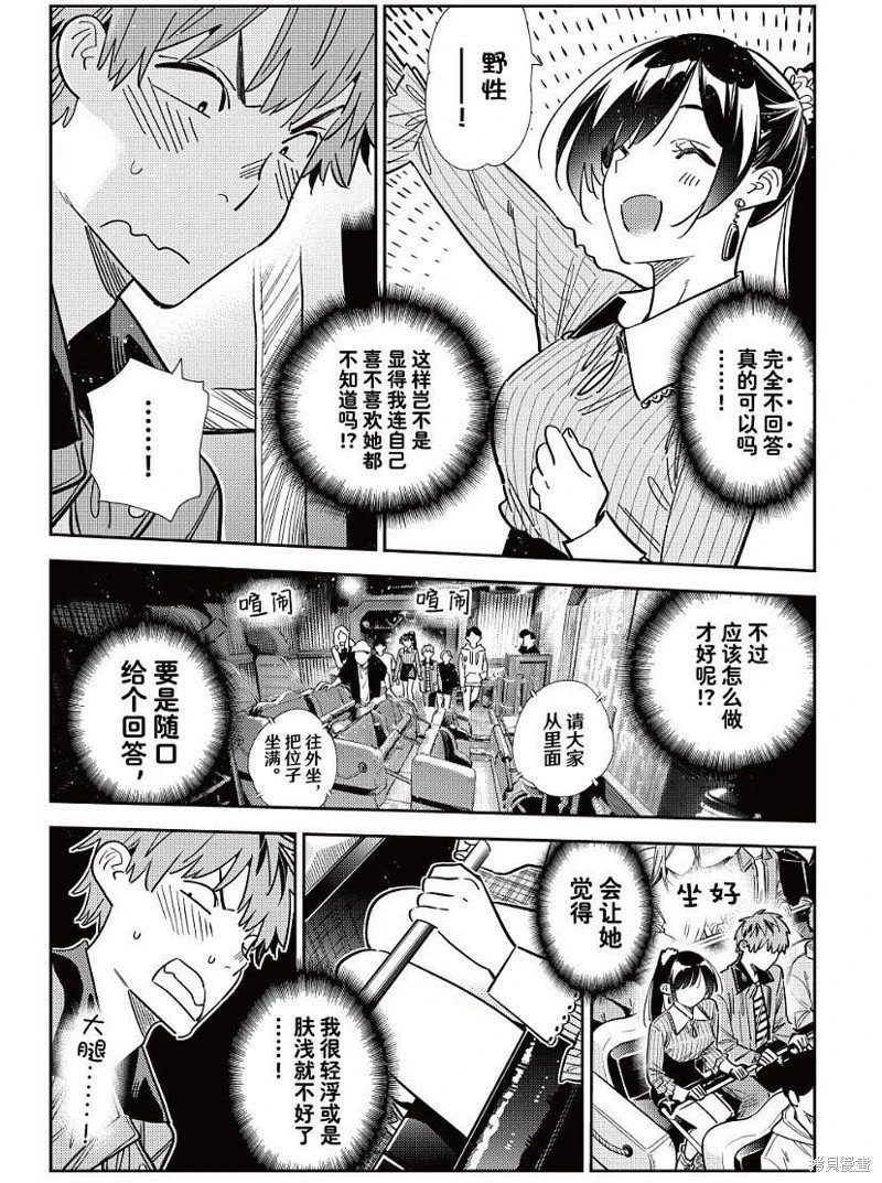 第368话