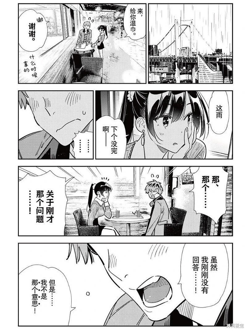 第368话