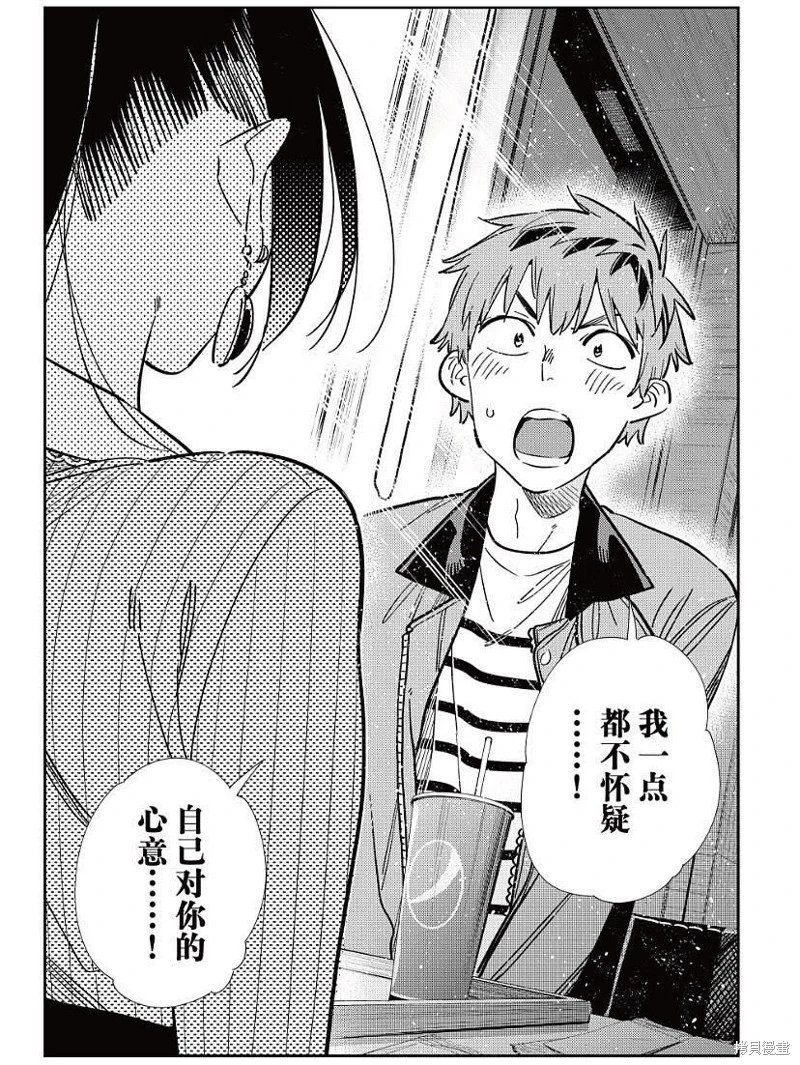 第368话