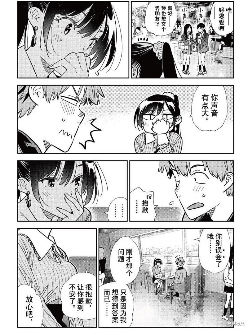 第368话