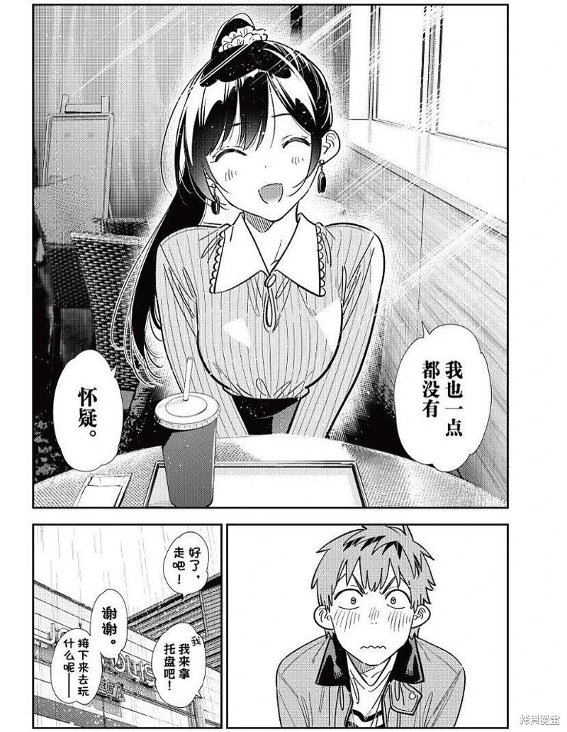 第368话
