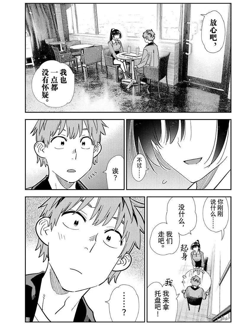 第369话