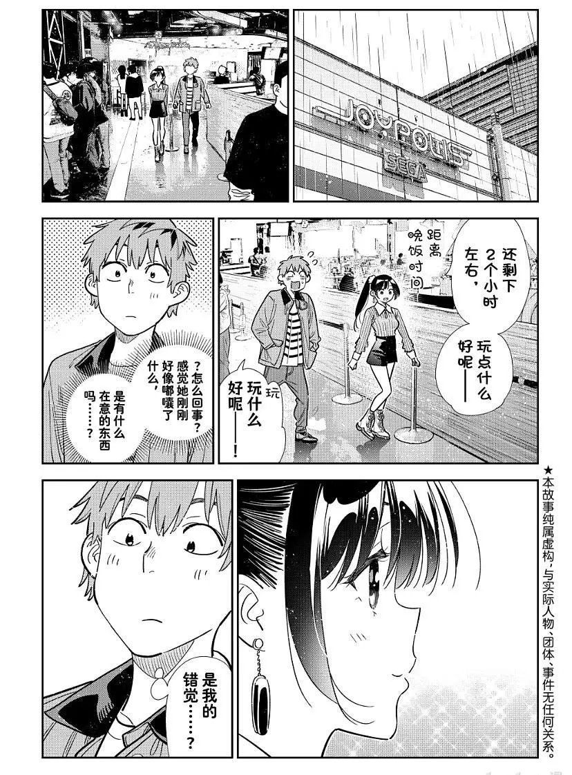 第369话