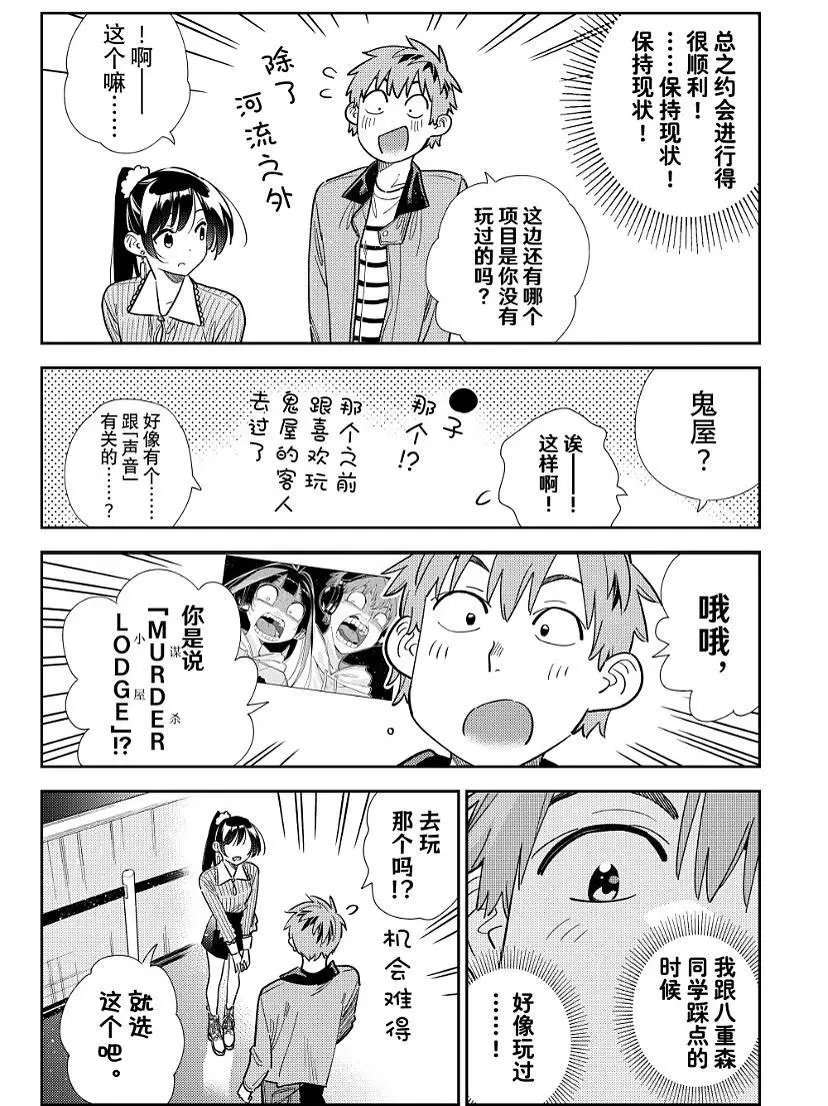 第369话
