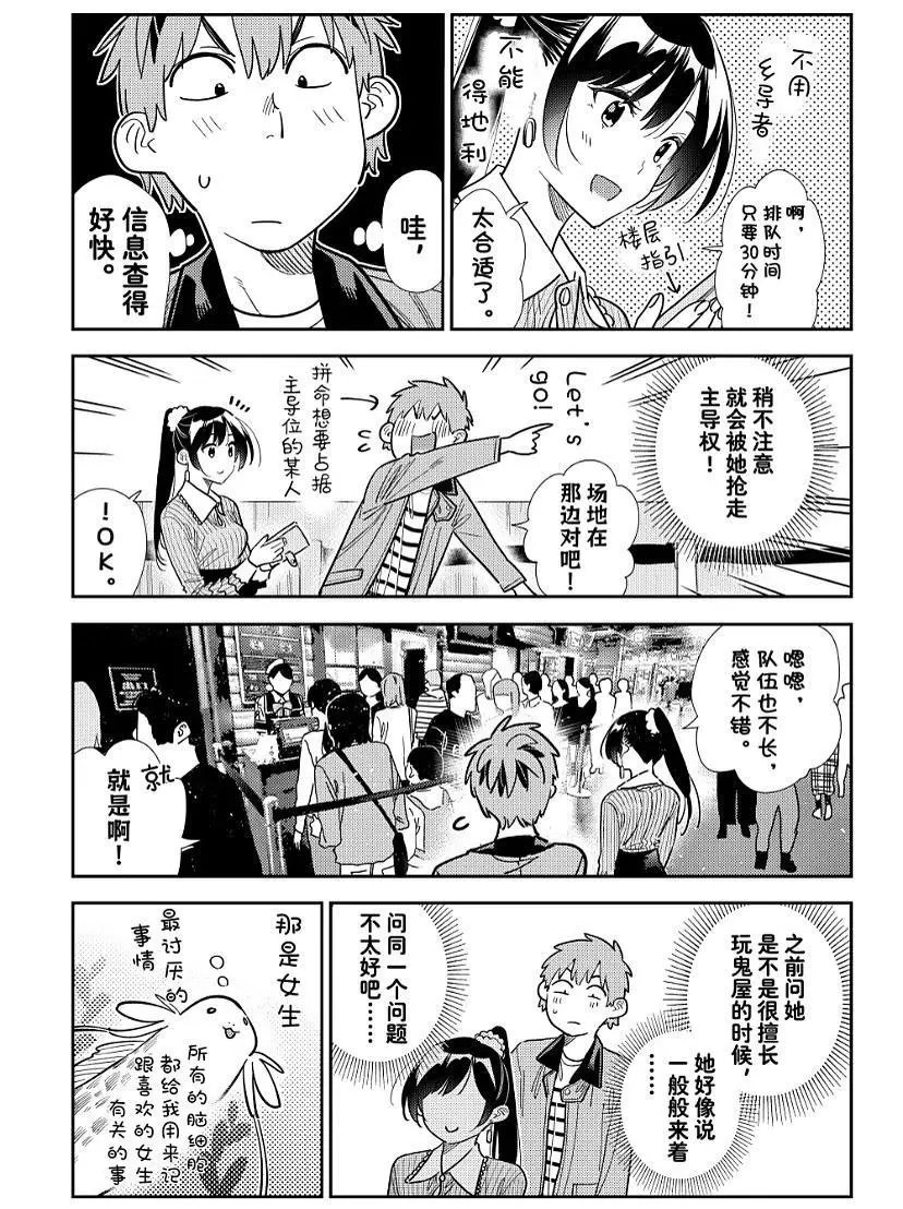 第369话