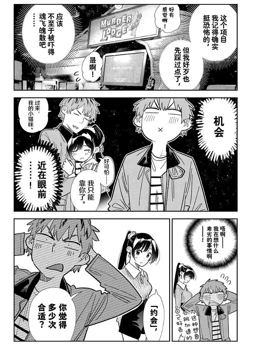 第369话