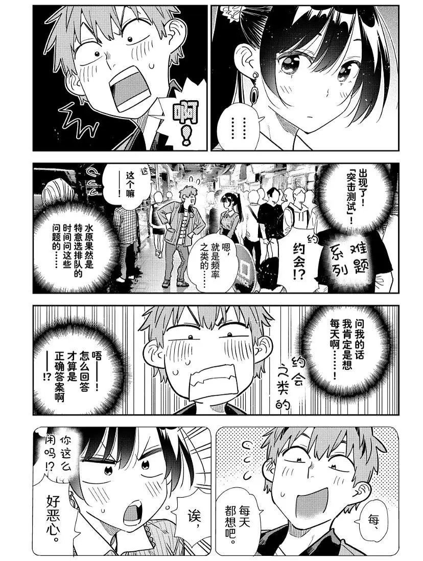 第369话