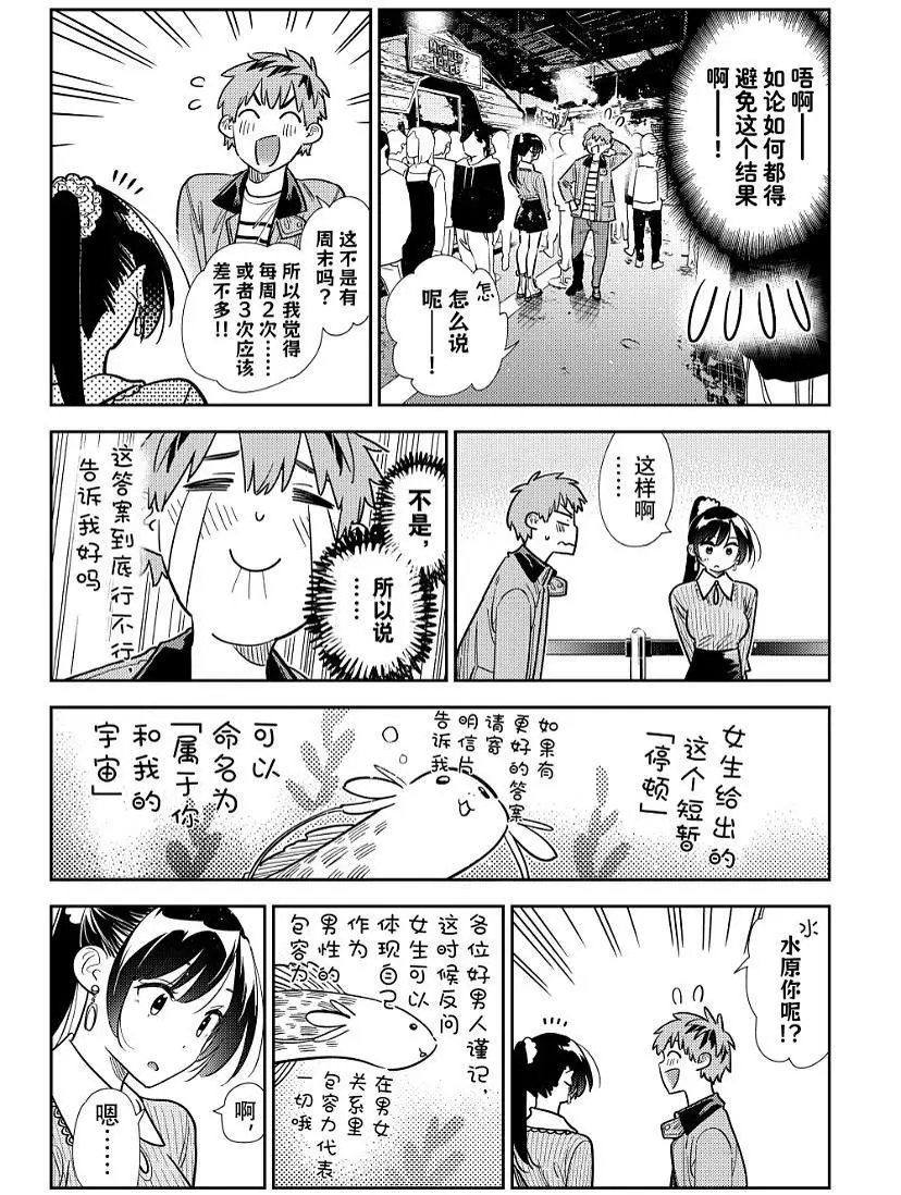 第369话
