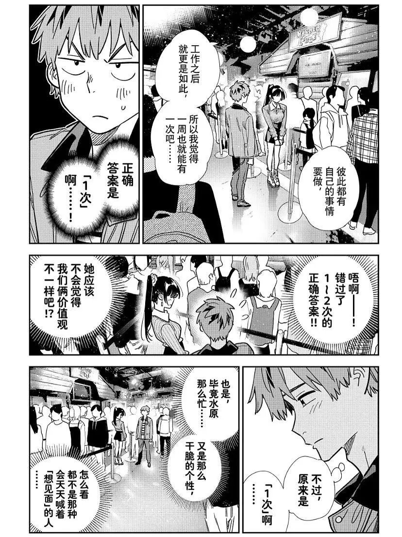 第369话