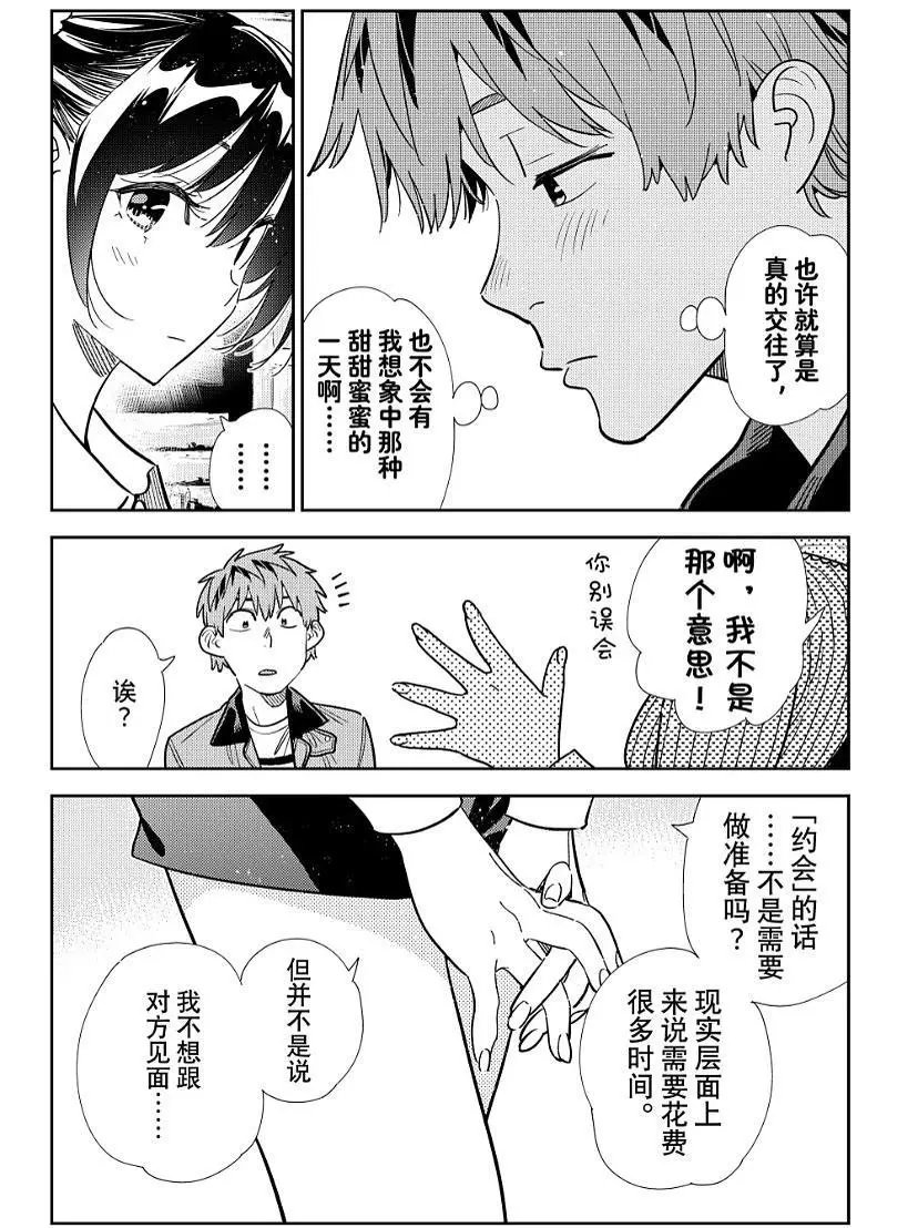 第369话