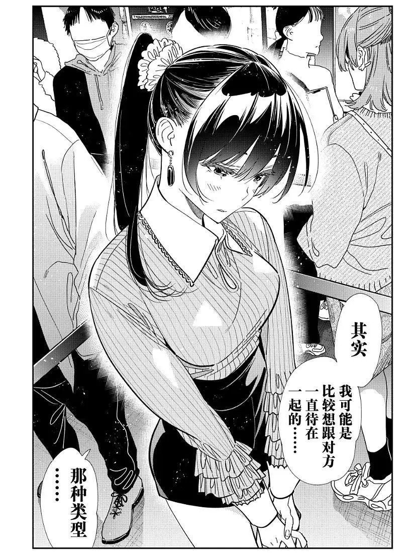 第369话