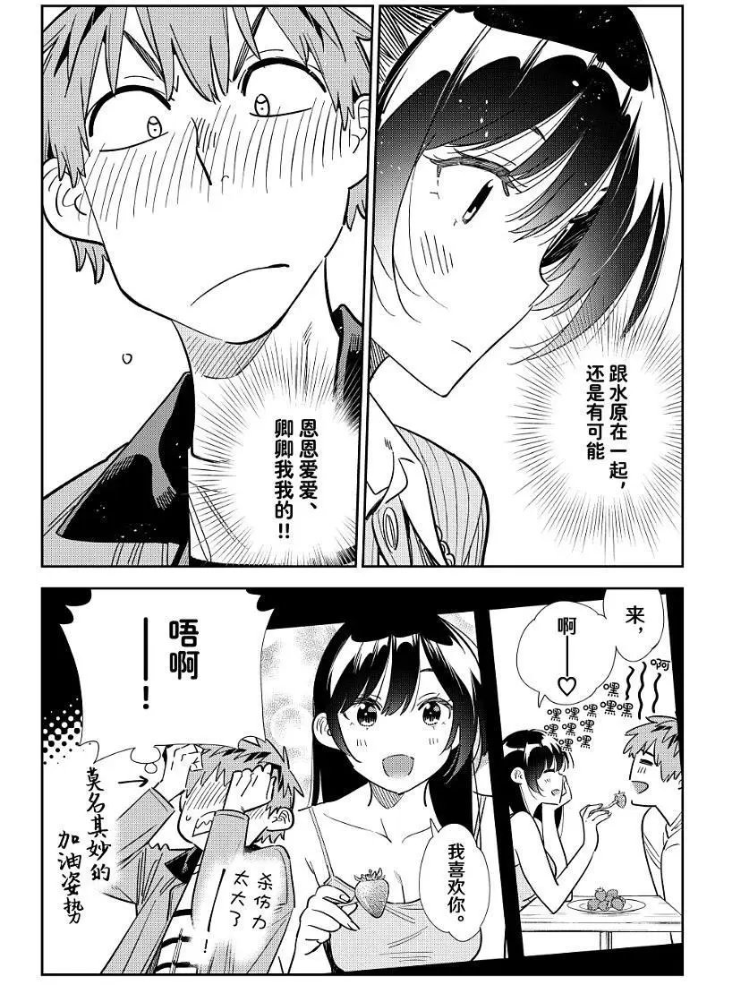 第369话