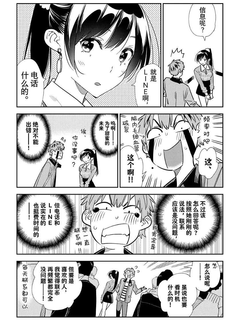 第369话