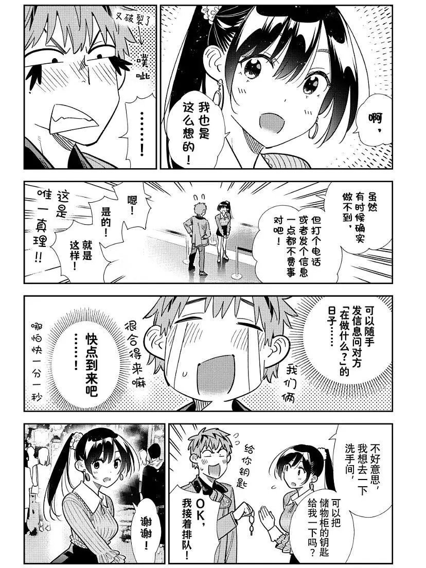 第369话