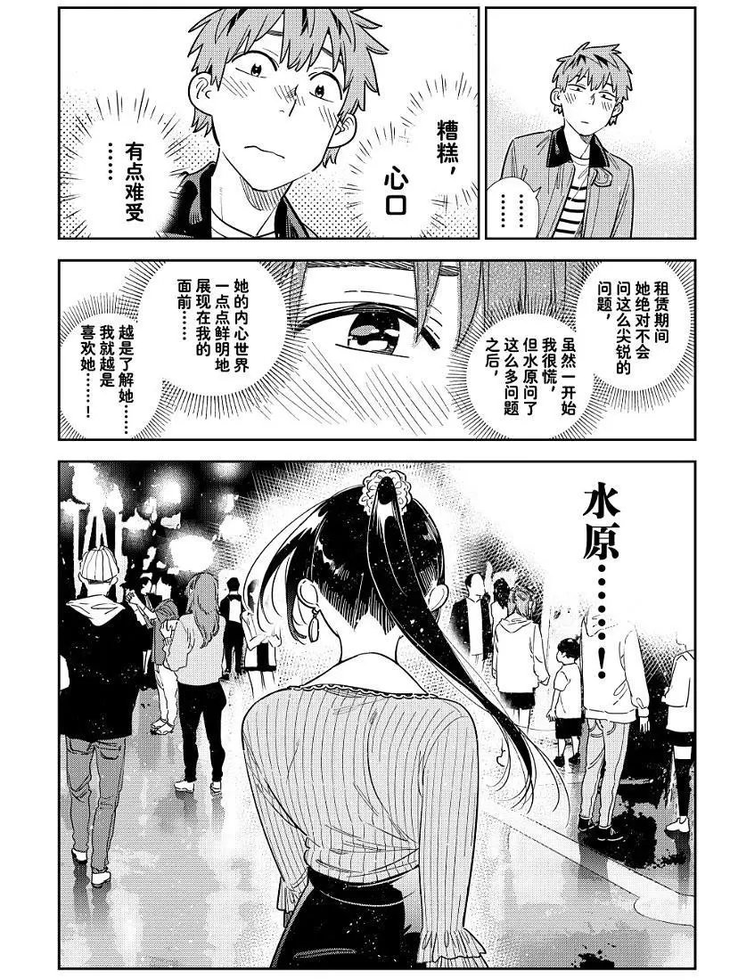 第369话