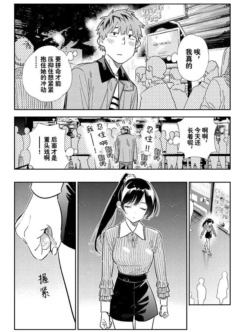 第369话
