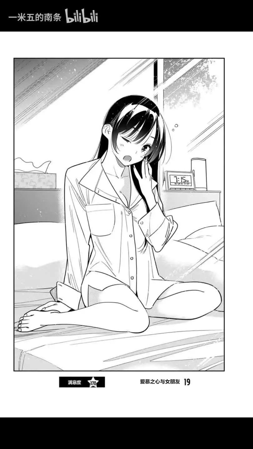 第370话
