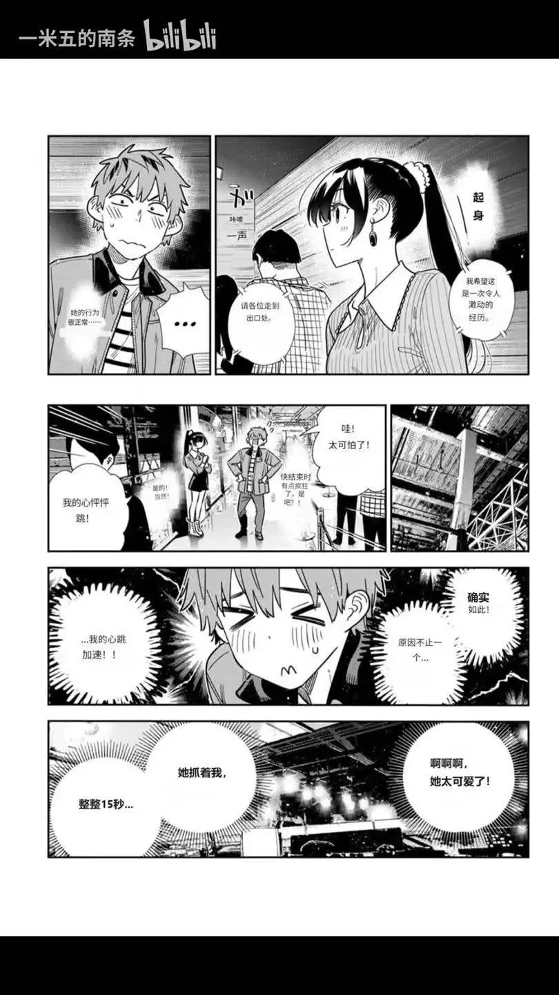第371话