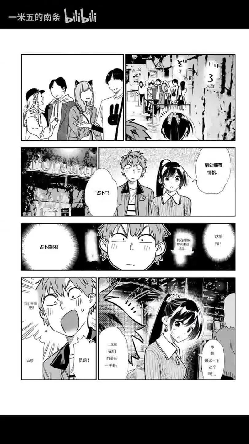 第371话
