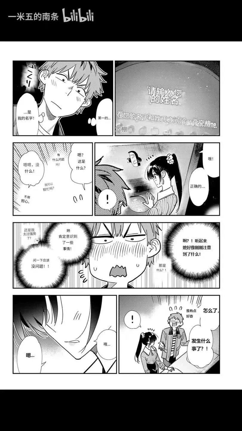 第372话