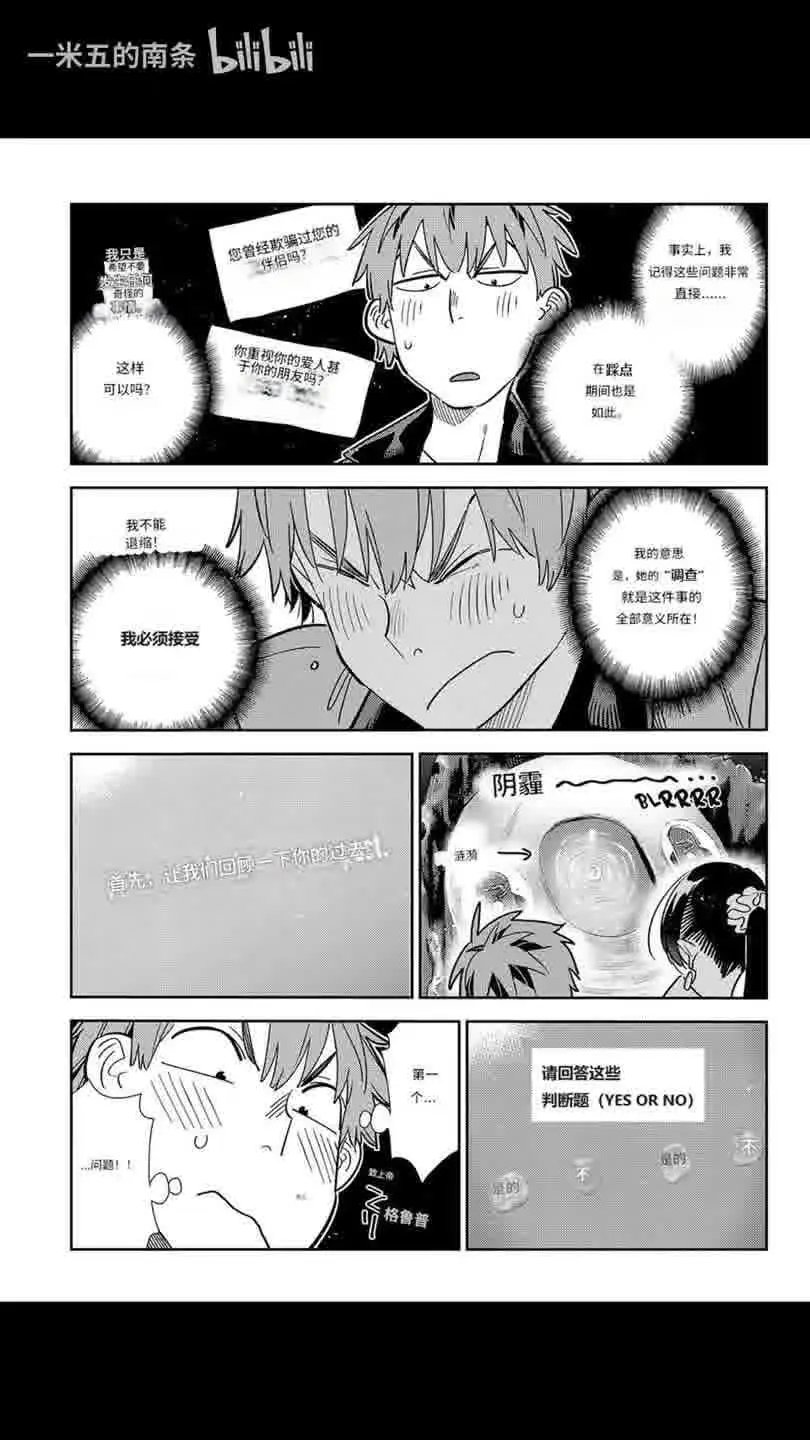 第372话
